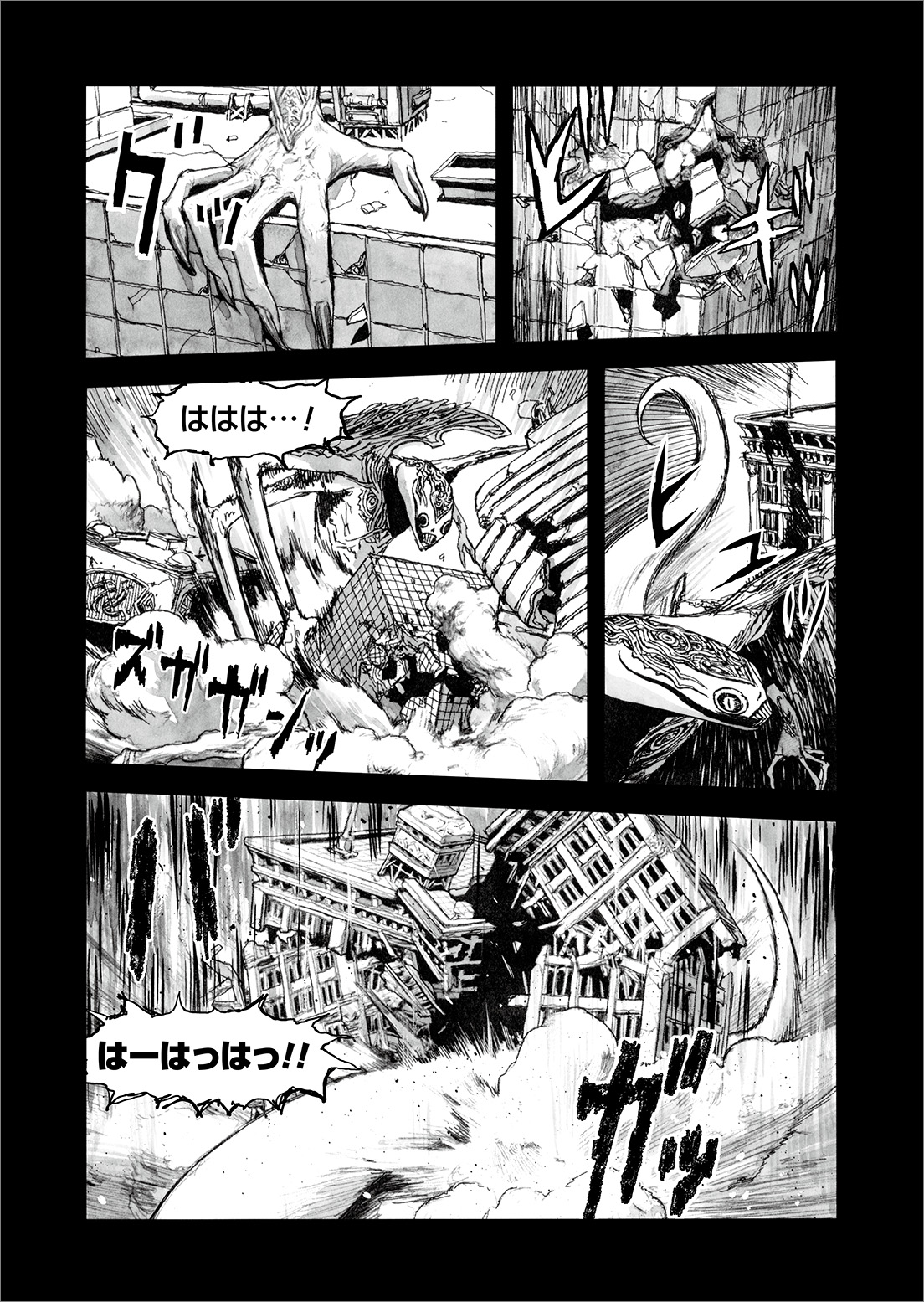 長編漫画「BIBLIOMANIA」連載　第10話「追憶」3P