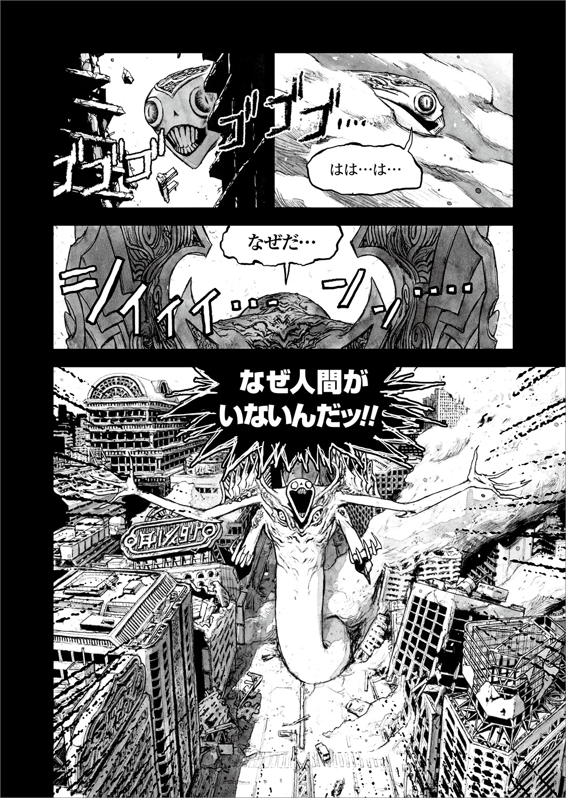 長編漫画「BIBLIOMANIA」連載　第10話「追憶」4P