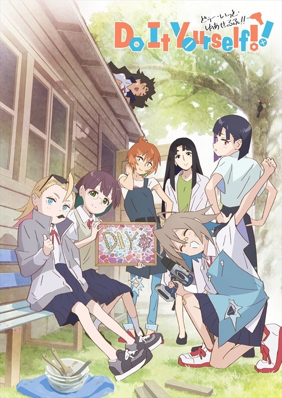 画像2: ただの女子高生モノじゃない　DIYアニメ『Do It Yourself!!』は画面の意図を思考させる