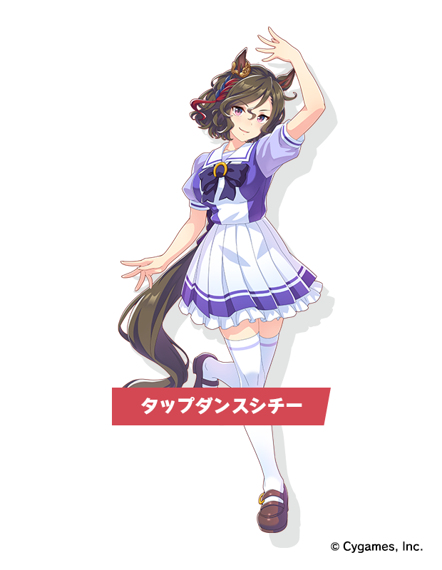 『ウマ娘 プリティーダービー』タップダンスシチー