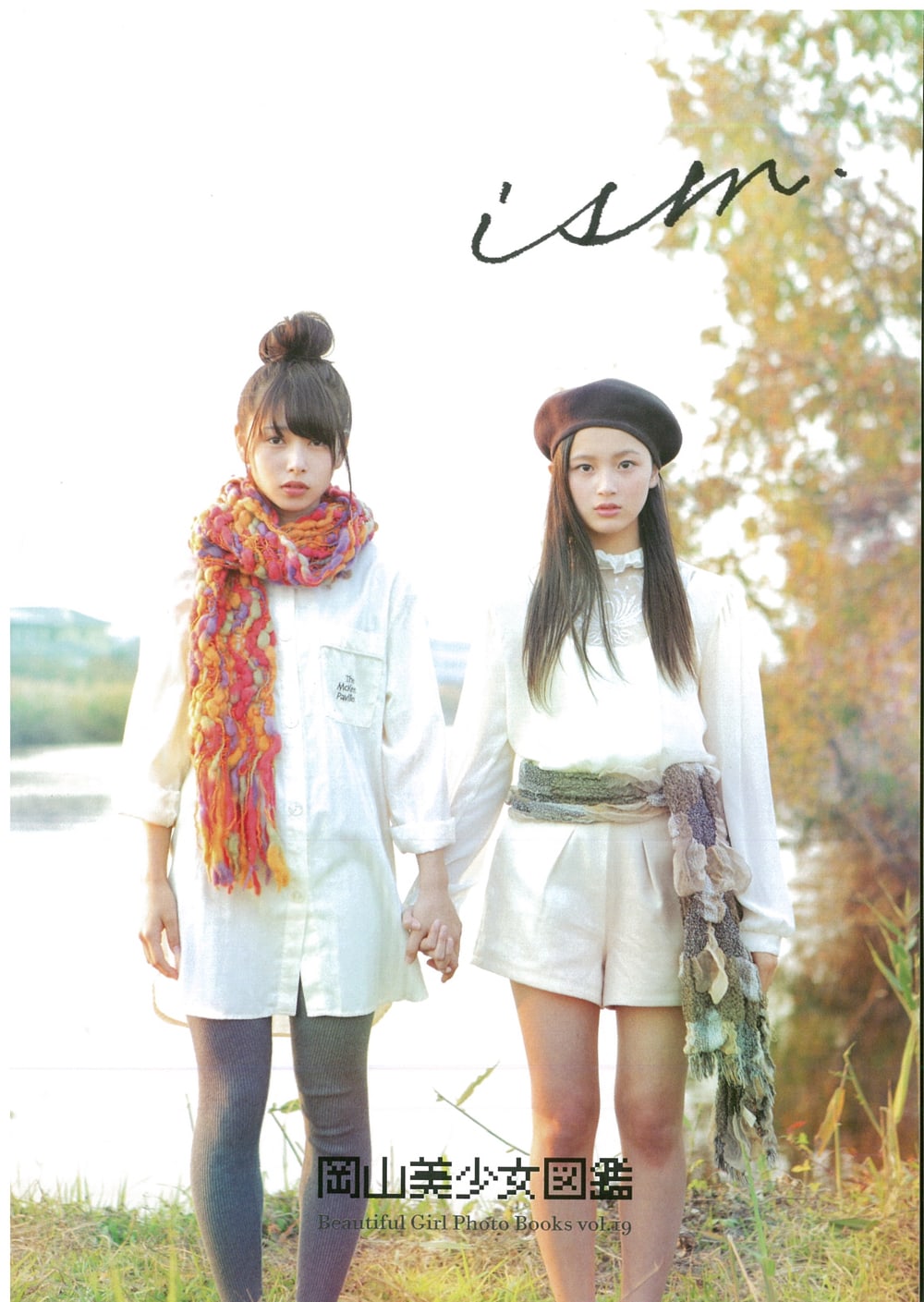 桜井日奈子さん