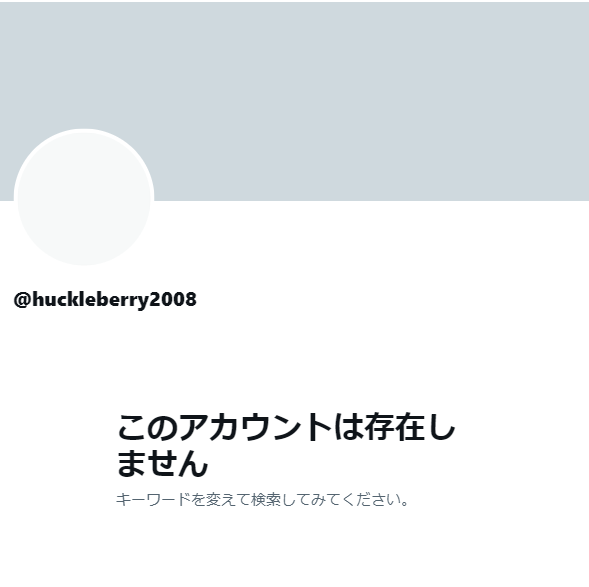 岩崎夏海さんTwitter／画像はプロフィールページのキャプチャー