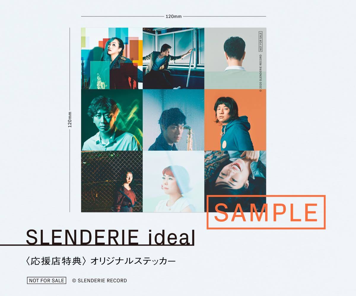 『SLENDERIE ideal』応援店特典