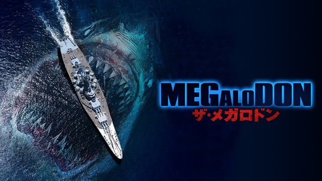 MEGALODON ザ・メガロドン