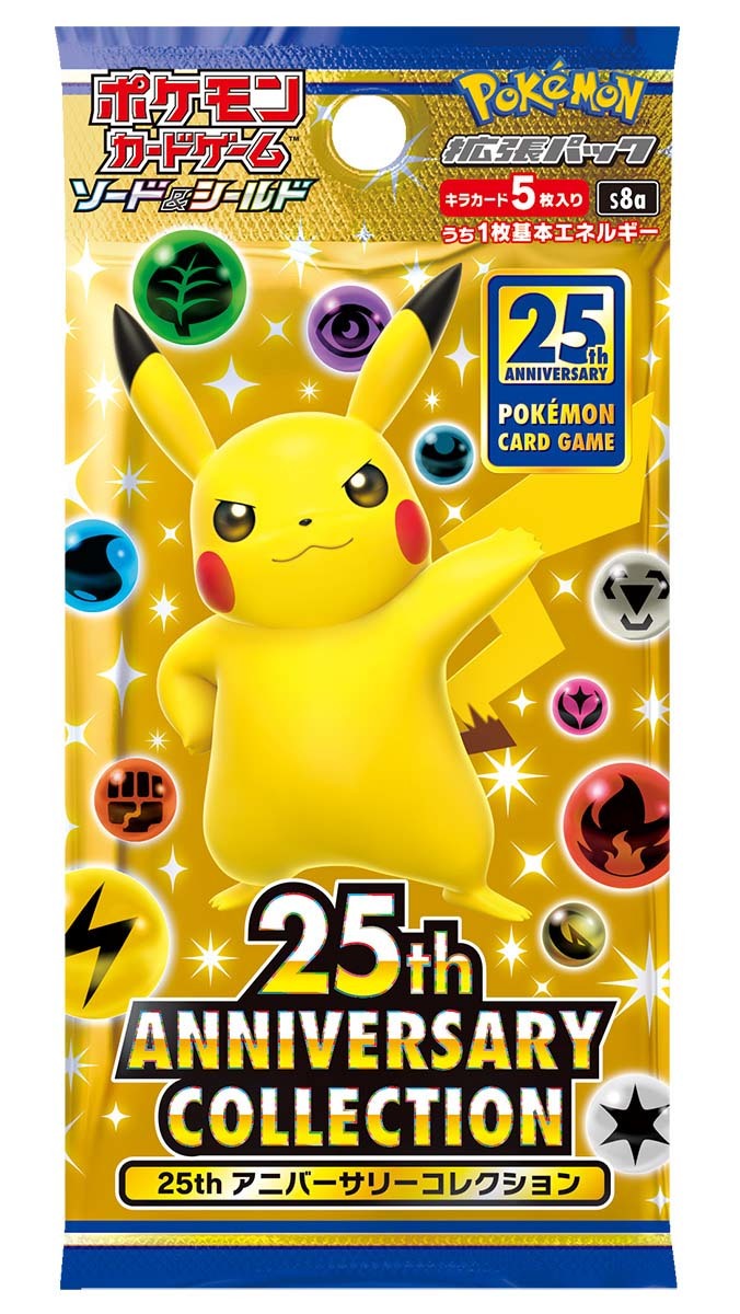 ポケモンカード 25周年プロモ 20パック www.krzysztofbialy.com