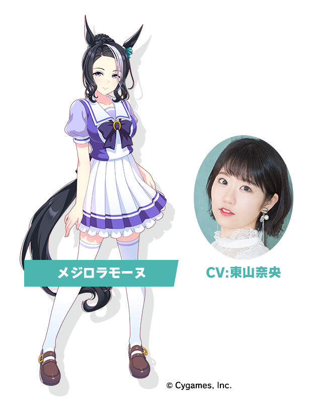 『ウマ娘 プリティーダービー』メジロラモーヌの声優が東山奈央さんに決定