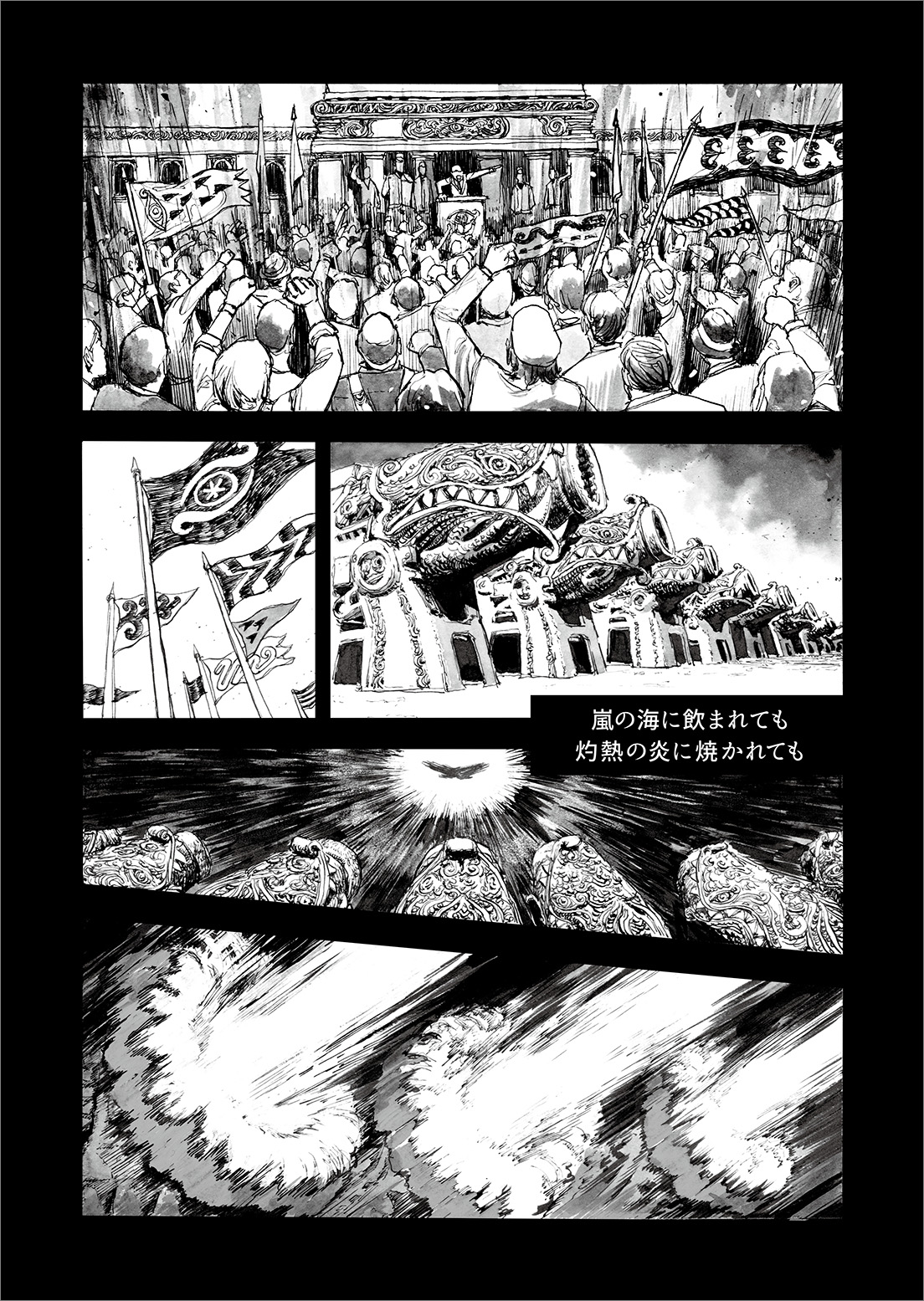 長編漫画「BIBLIOMANIA」連載　第10話「追憶」23P