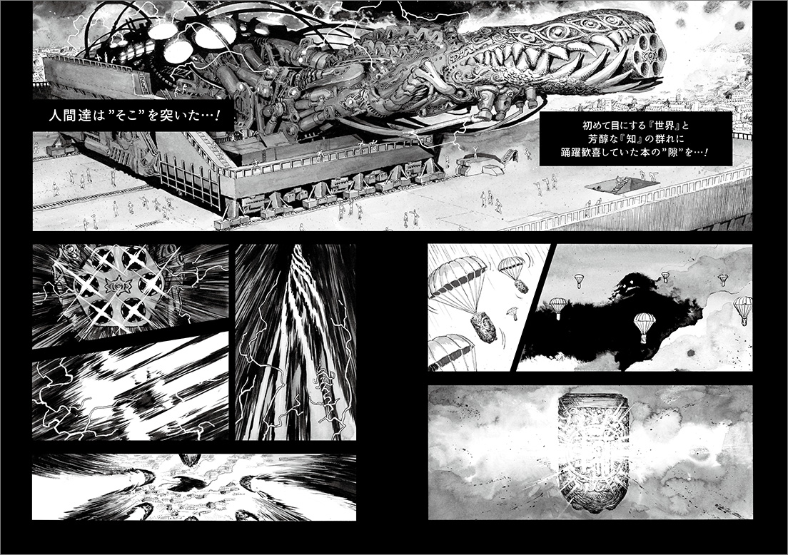 長編漫画「BIBLIOMANIA」連載　第10話「追憶」25-26P