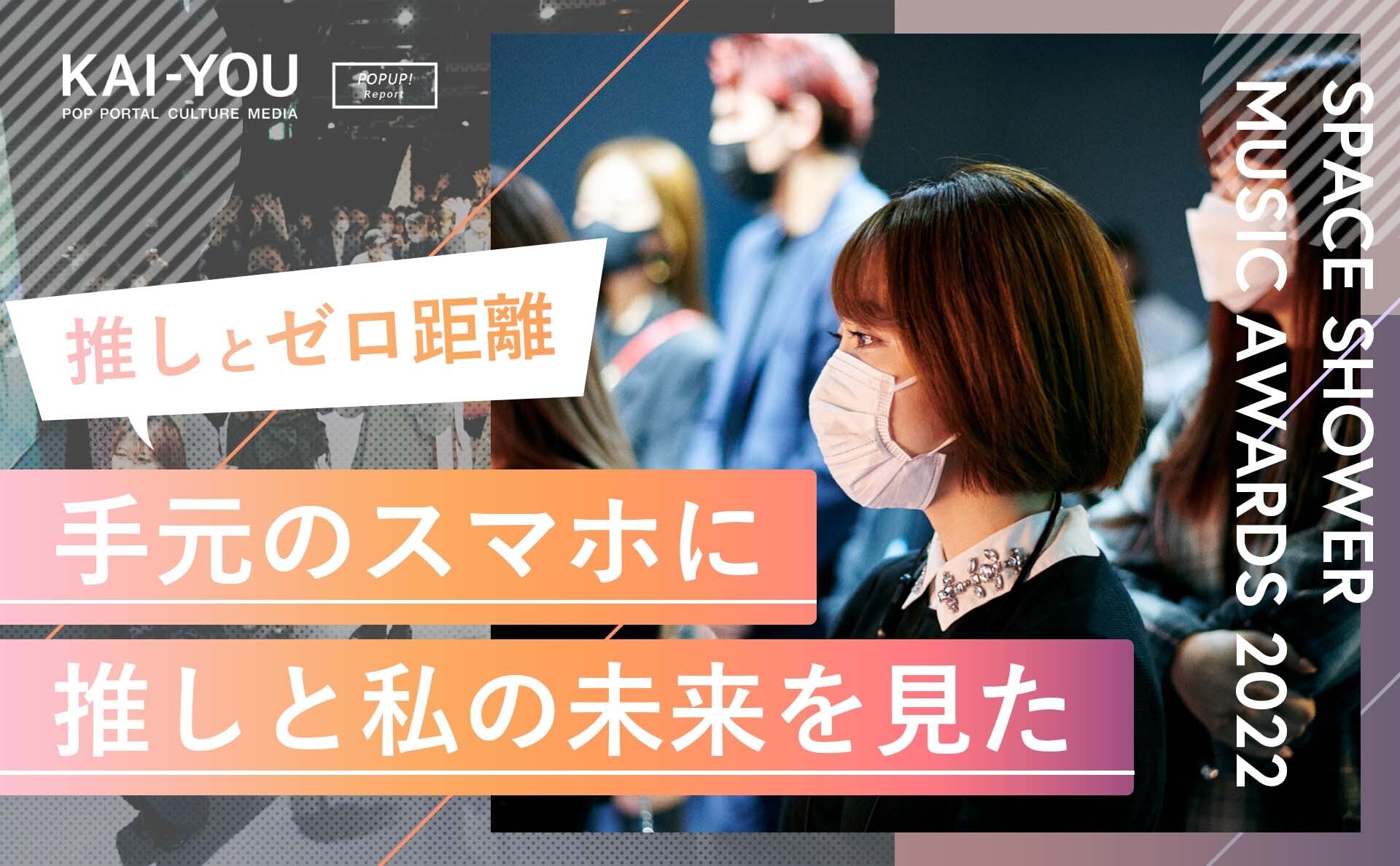 推しとゼロ距離になれる魔法ってコト 5g Saの超高速回線で妄想爆発の画像 Kai You Net