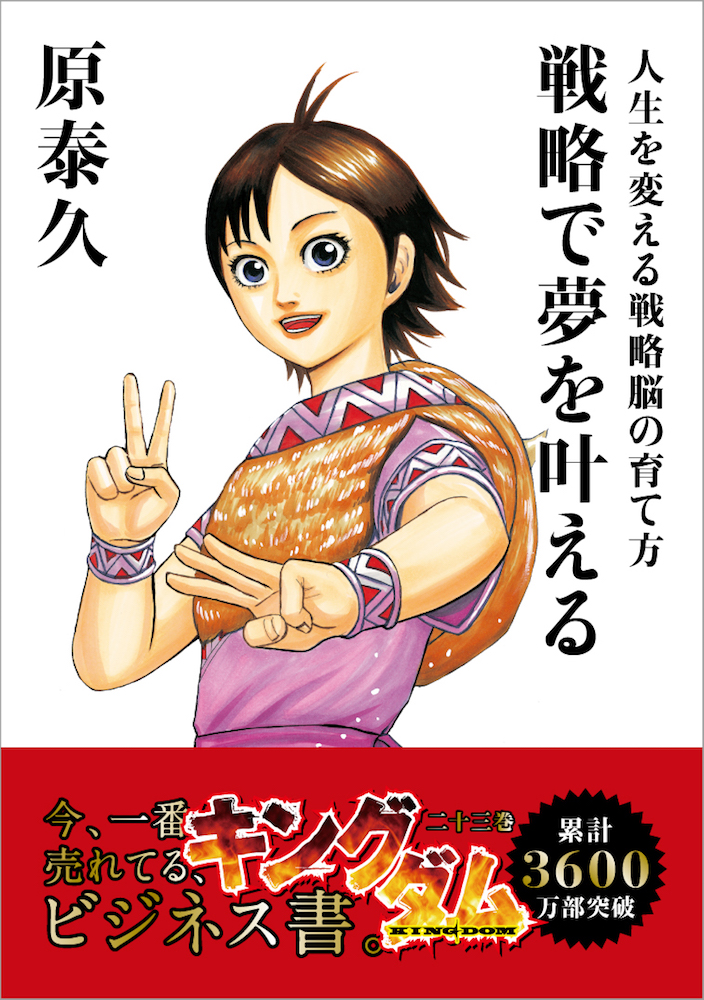 kingdom_business_書影_30巻分_180928-23