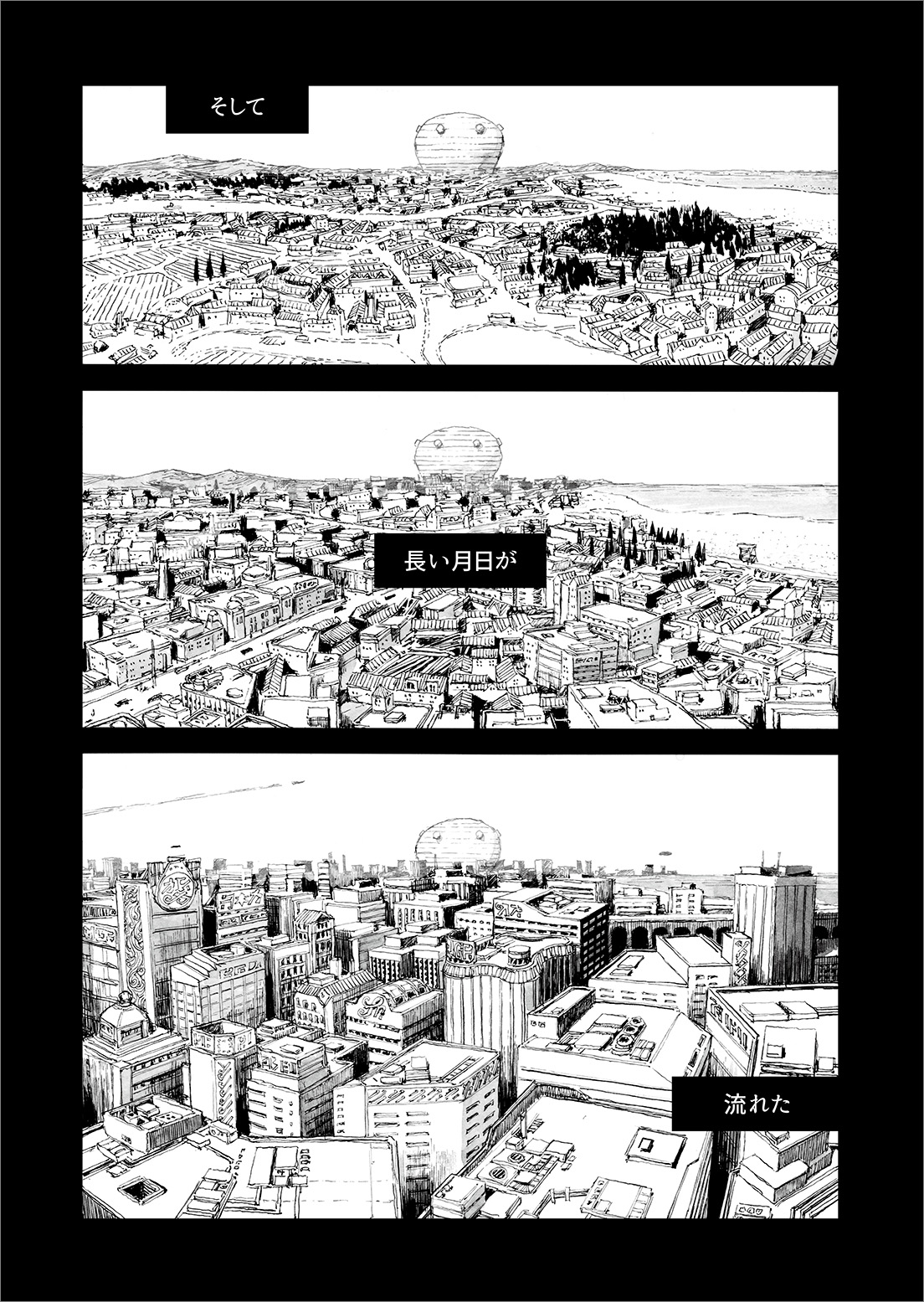 長編漫画「BIBLIOMANIA」連載　第11話「大戦」2P