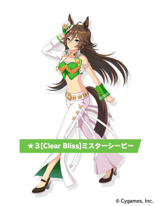 『ウマ娘 プリティーダービー』ミスターシービー