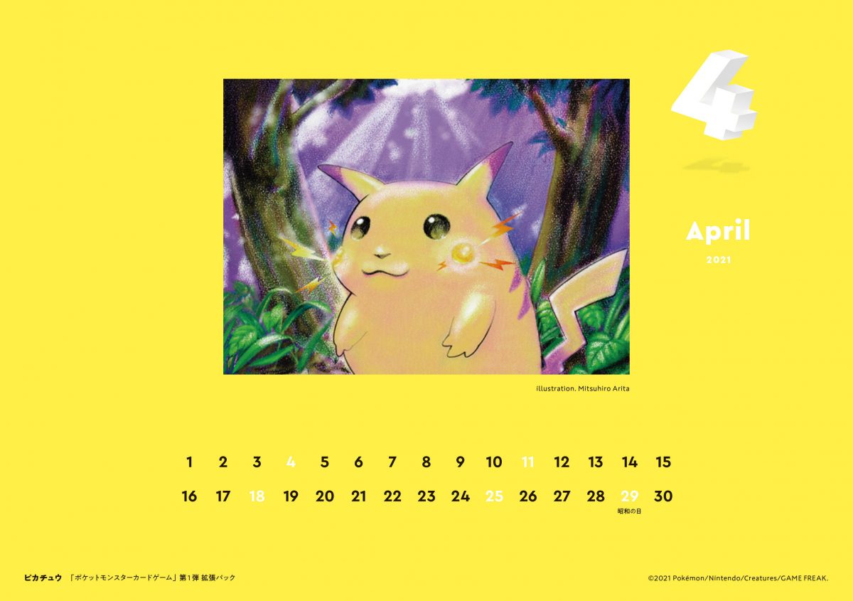雑誌『イラストレーション』　記事内画像はすべてポケモンカードトレーナーズウェブサイトより