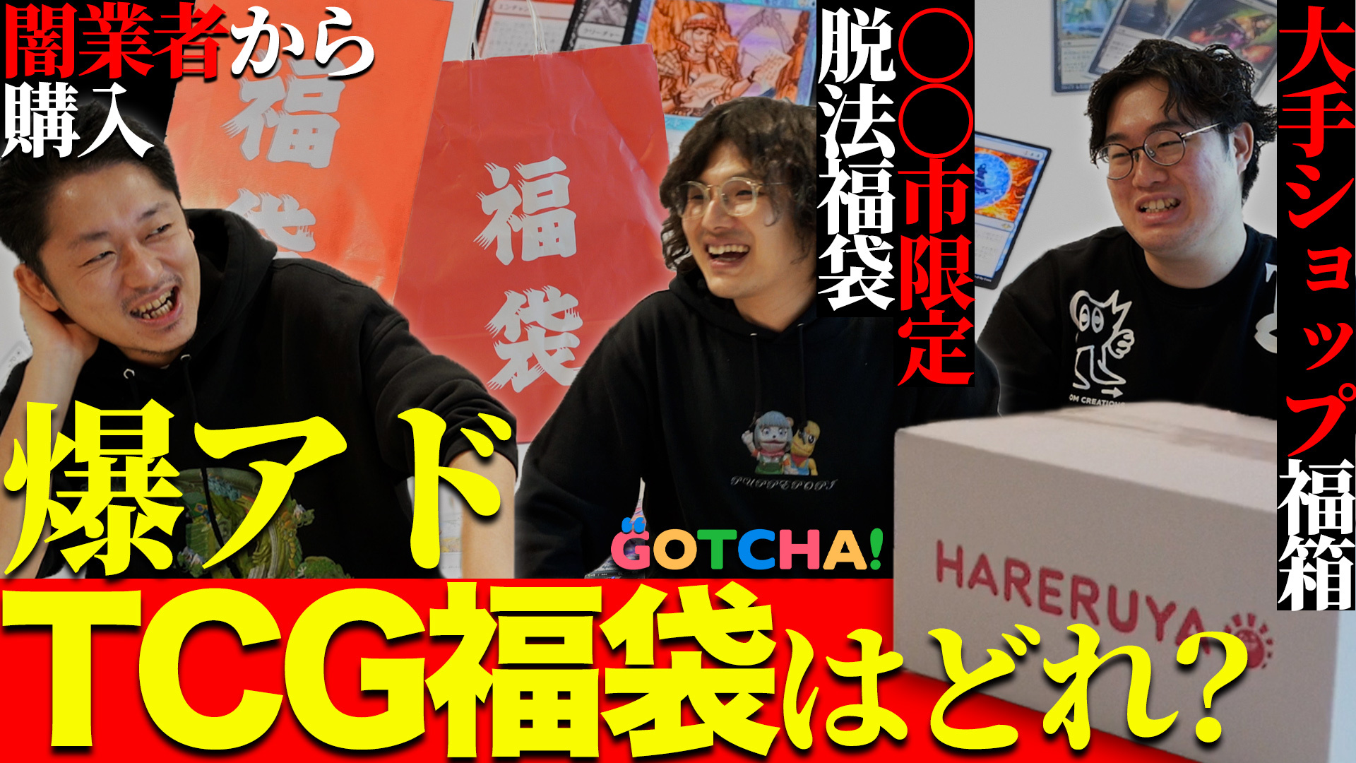 開封動画 詐欺られた ポケカとmtgの福袋10万円分を購入するも の画像 Kai You Net