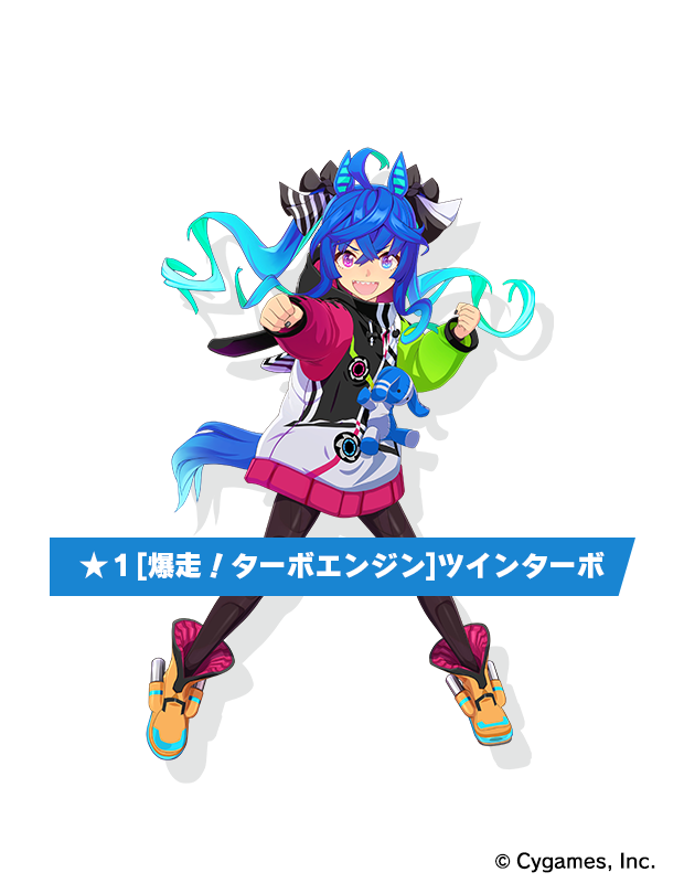 『ウマ娘 プリティーダービー』ツインターボ