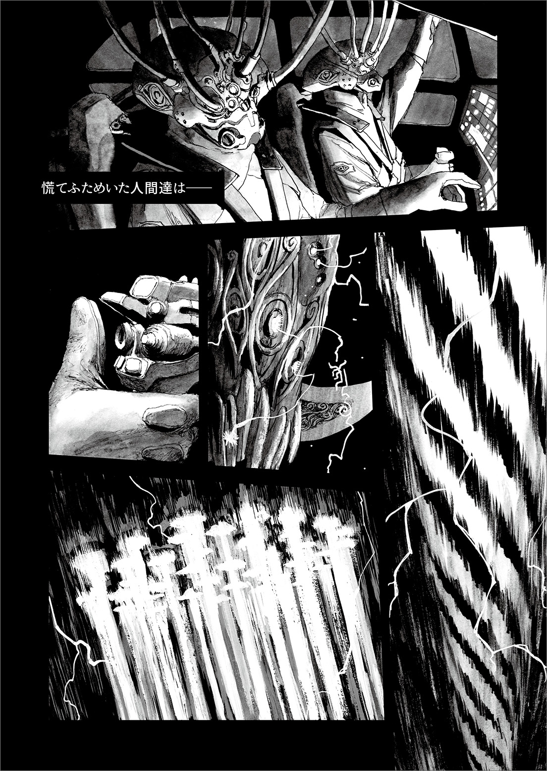 長編漫画「BIBLIOMANIA」連載　第11話「大戦」18P