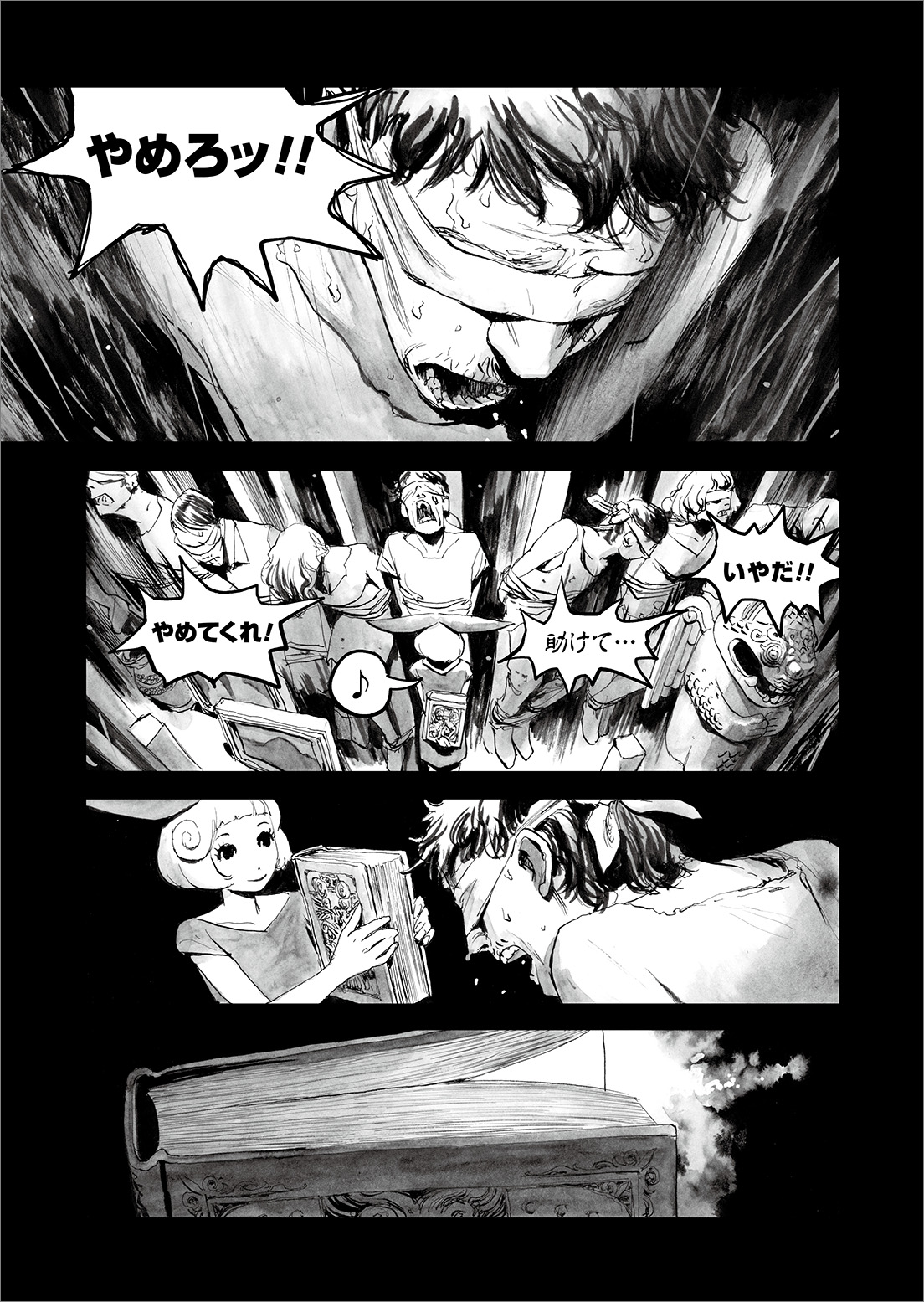 長編漫画「BIBLIOMANIA」連載　第11話「大戦」23P