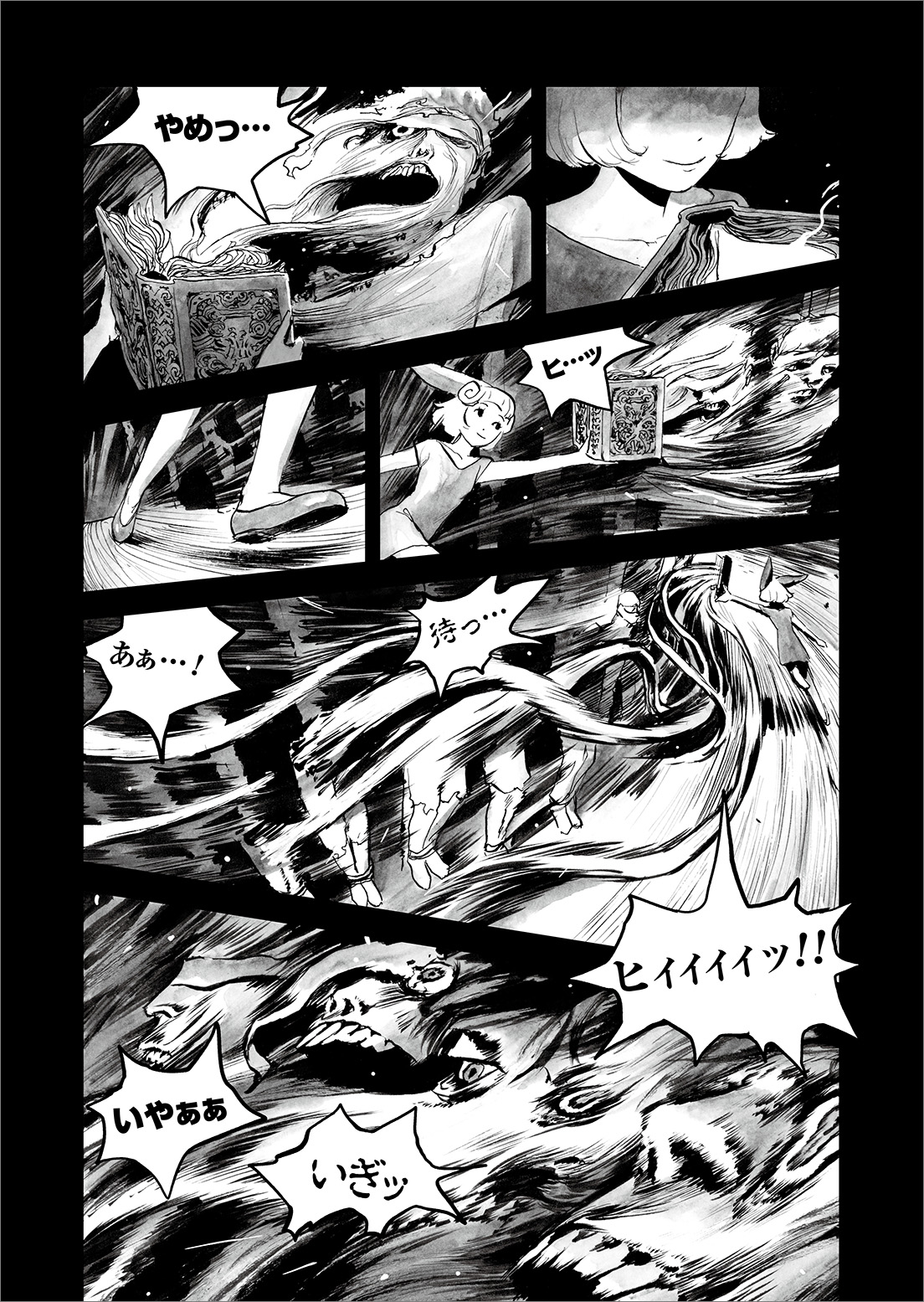 長編漫画「BIBLIOMANIA」連載　第11話「大戦」24P