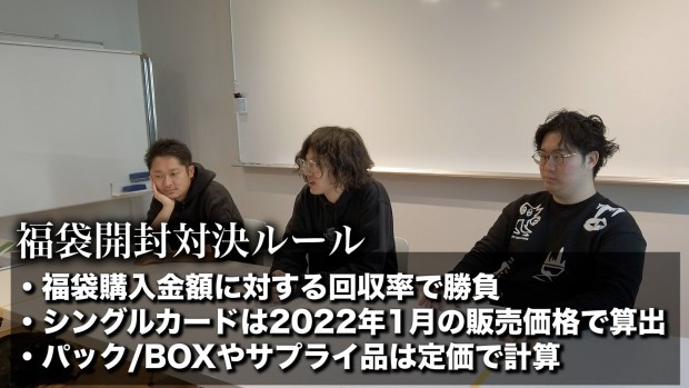 福袋・オリパの購入額に対する回収率で勝負