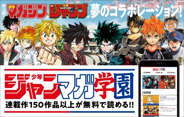 「少年ジャンマガ学園」キービジュアル_1