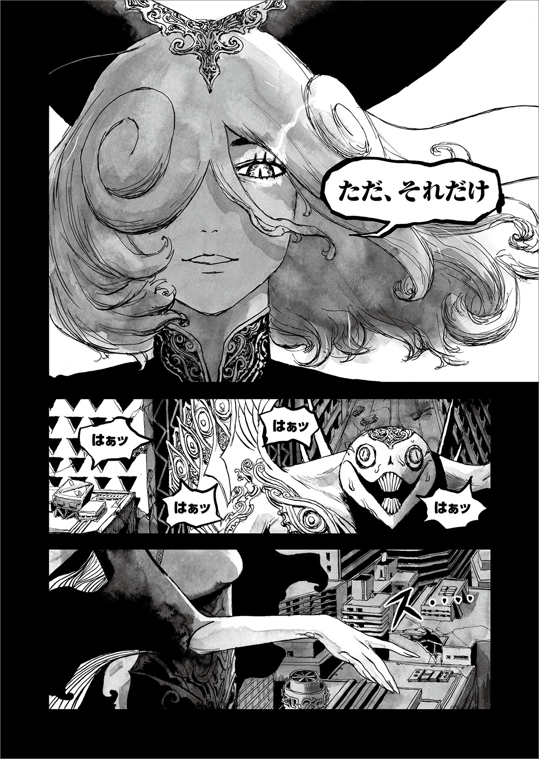 長編漫画「BIBLIOMANIA」第12話「日没」2P