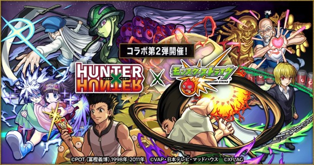 『HUNTER×HUNTER』コラボ