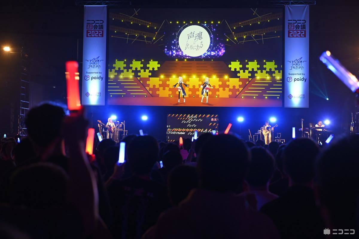 画像25: 花譜×星街すいせいの邂逅、VTuberが超会議で示す深化「VTuber Fes Japan」2日目レポ