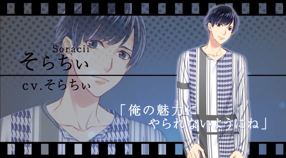 そらちぃさん／画像はトレーラー映像より