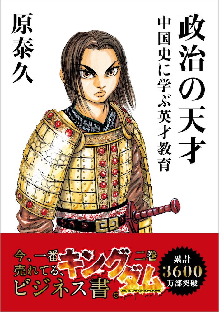 kingdom_business_書影_30巻分_180928-02