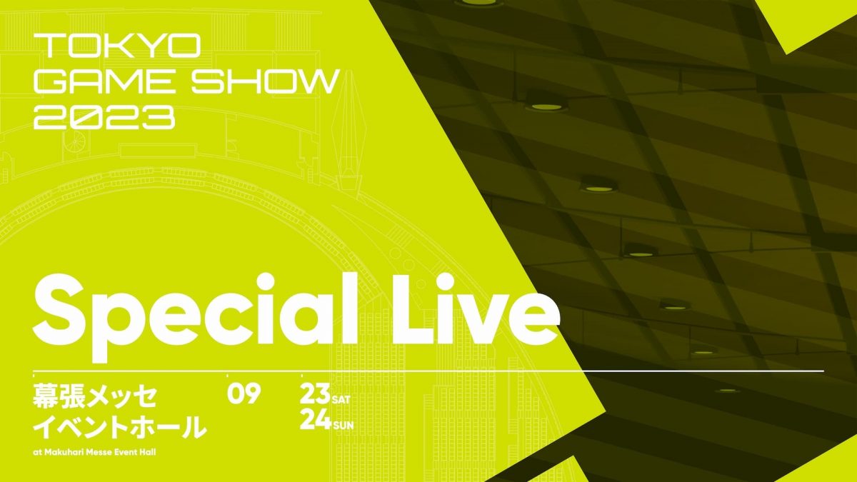 TGS2023 SPECIAL LIVE