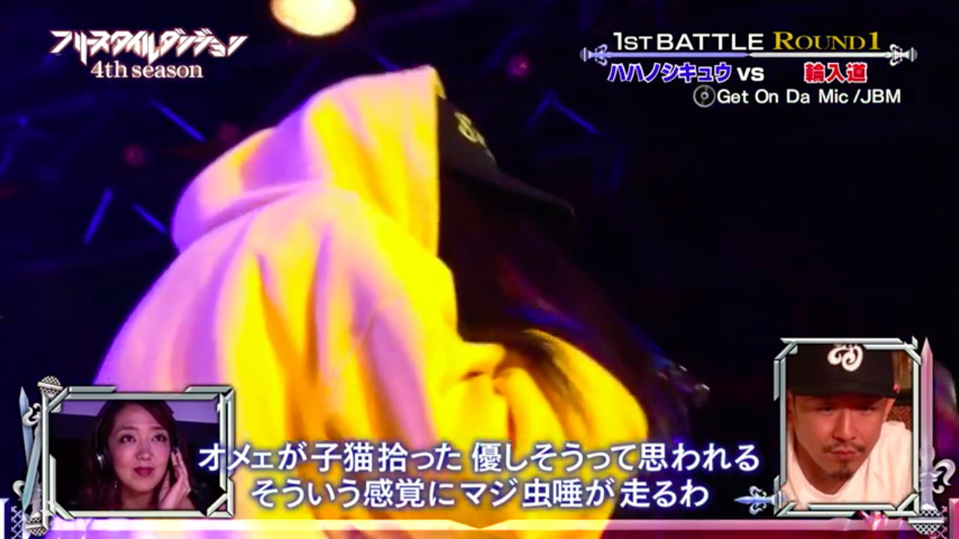 ハハノシキュウvs輪入道 ROUND1　後攻：ハハノシキュウ