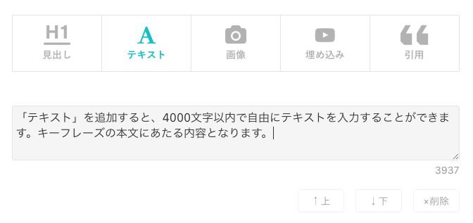 テキストについて