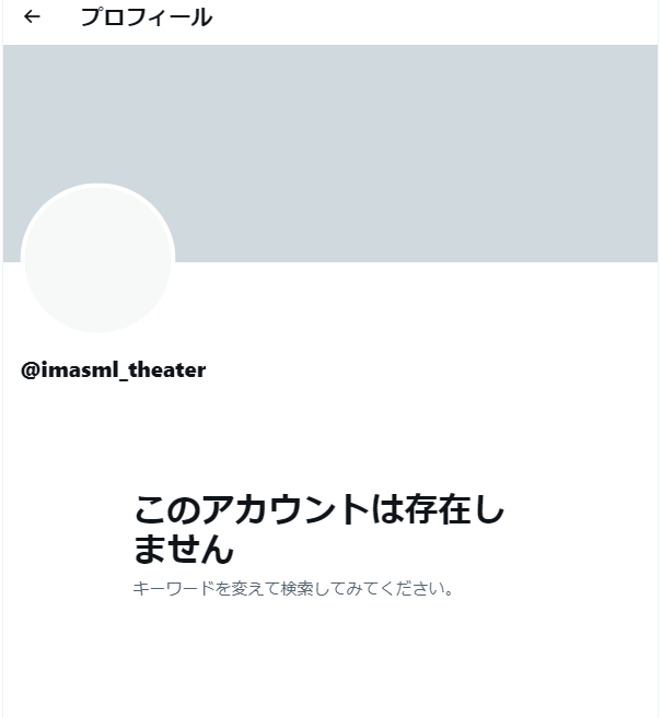 『アイドルマスターミリオンライブ！ シアターデイズ』公式Twitterアカウント