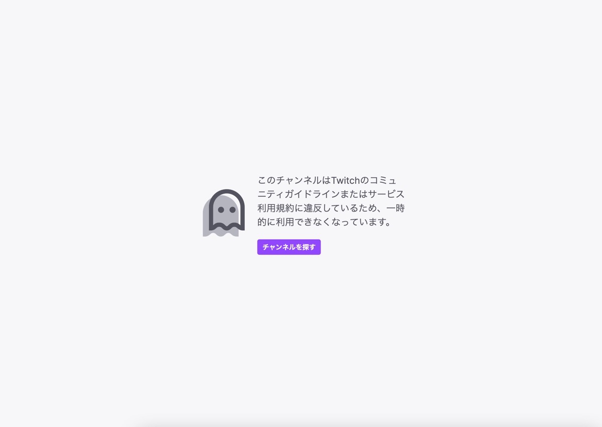 加藤純一さんのTwitchチャンネルページ
