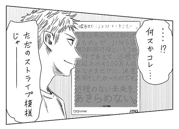 「新聞広告の日プロジェクト 朝日新聞社×左ききのエレン Powered by JINS」