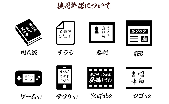 鬼滅の刃　フォント