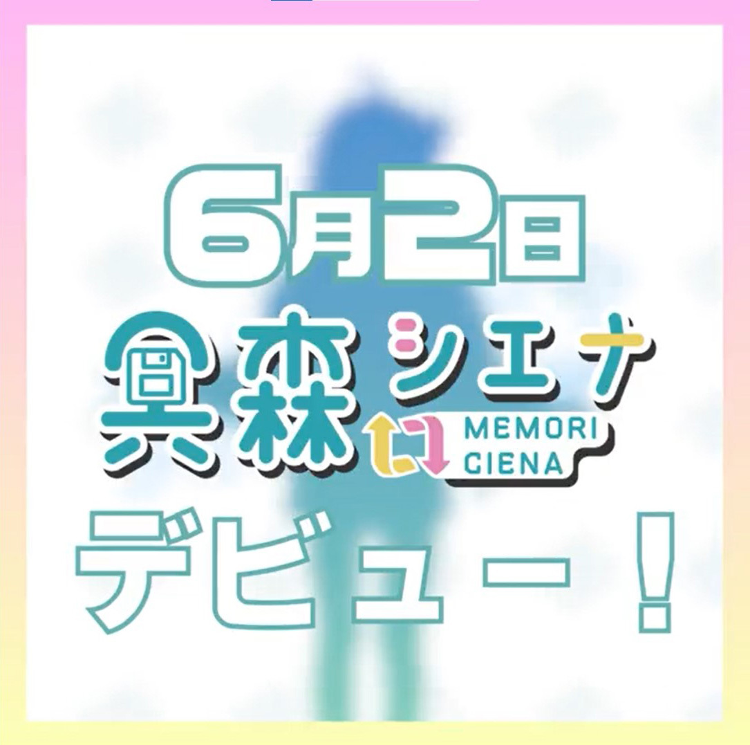 冥森シエナさん初お披露目動画-1／画像は動画より