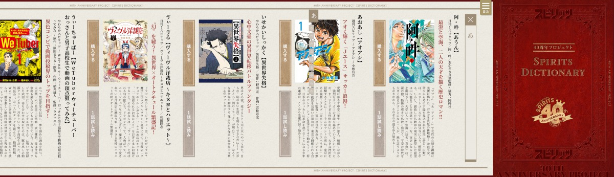 現行作品辞書デザイン 