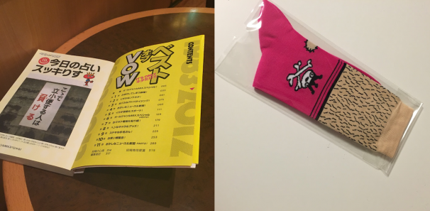 単行本『VOW』(左)と、ネタが掲載されたときにもらった靴下(右)