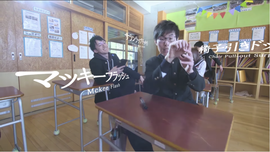 マッキーフラッシュ -Mckee Flash-