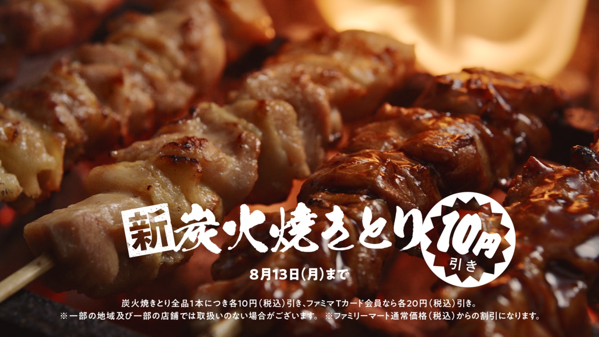 香取慎吾出演、新TVCM「ファミマのあの曲で会話」篇16