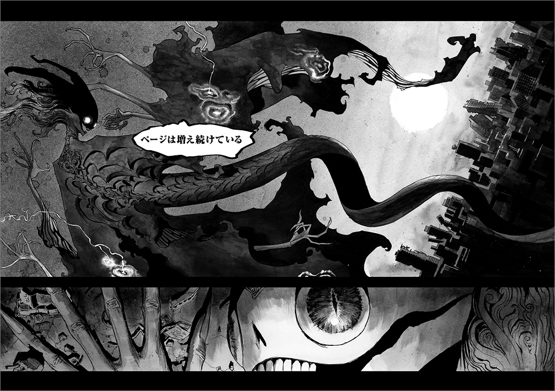 長編漫画「BIBLIOMANIA」第12話「日没」7-8P