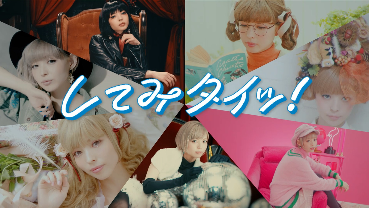 「してみタイッ！」