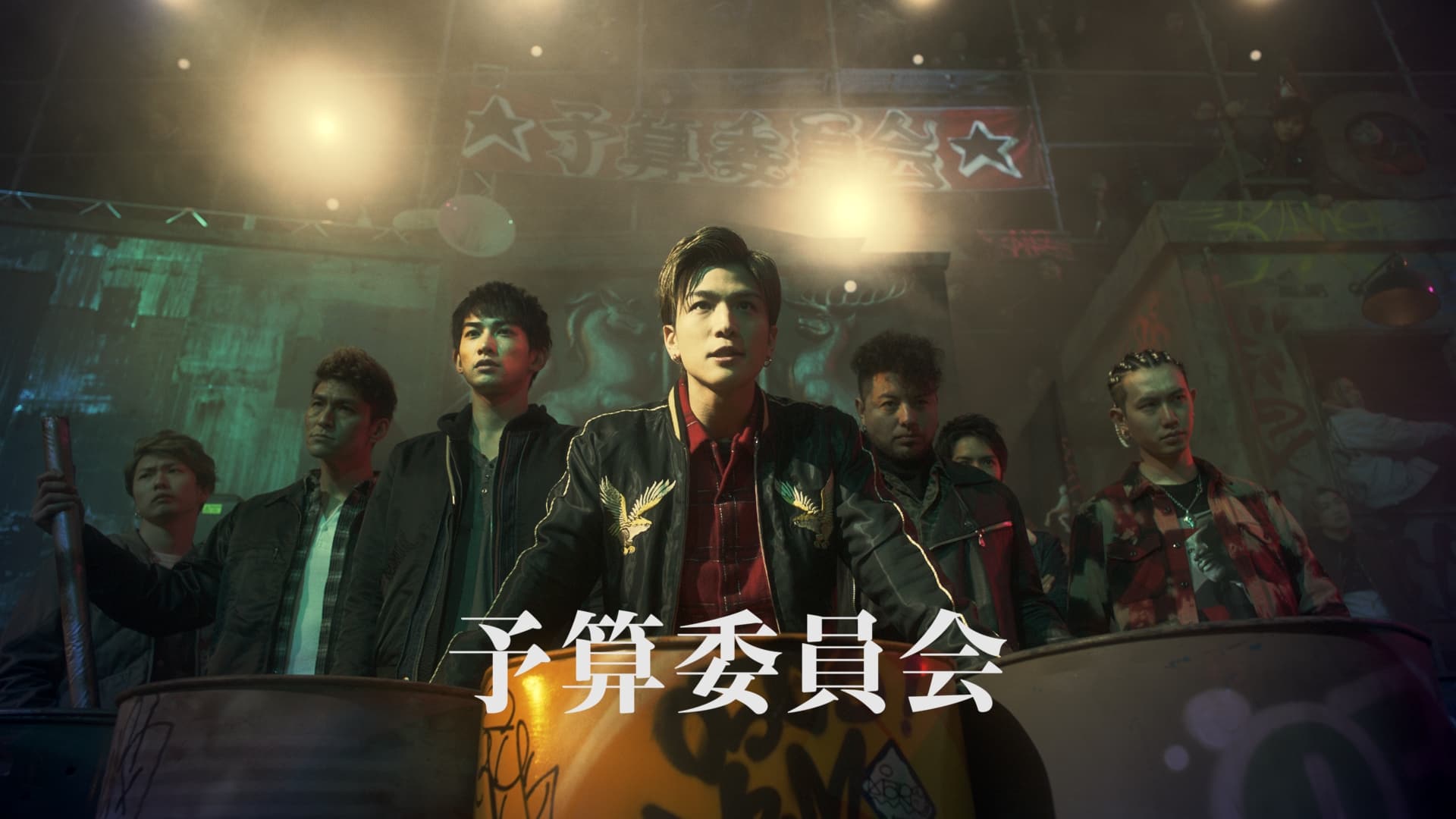 予算委員会議長のコブラ