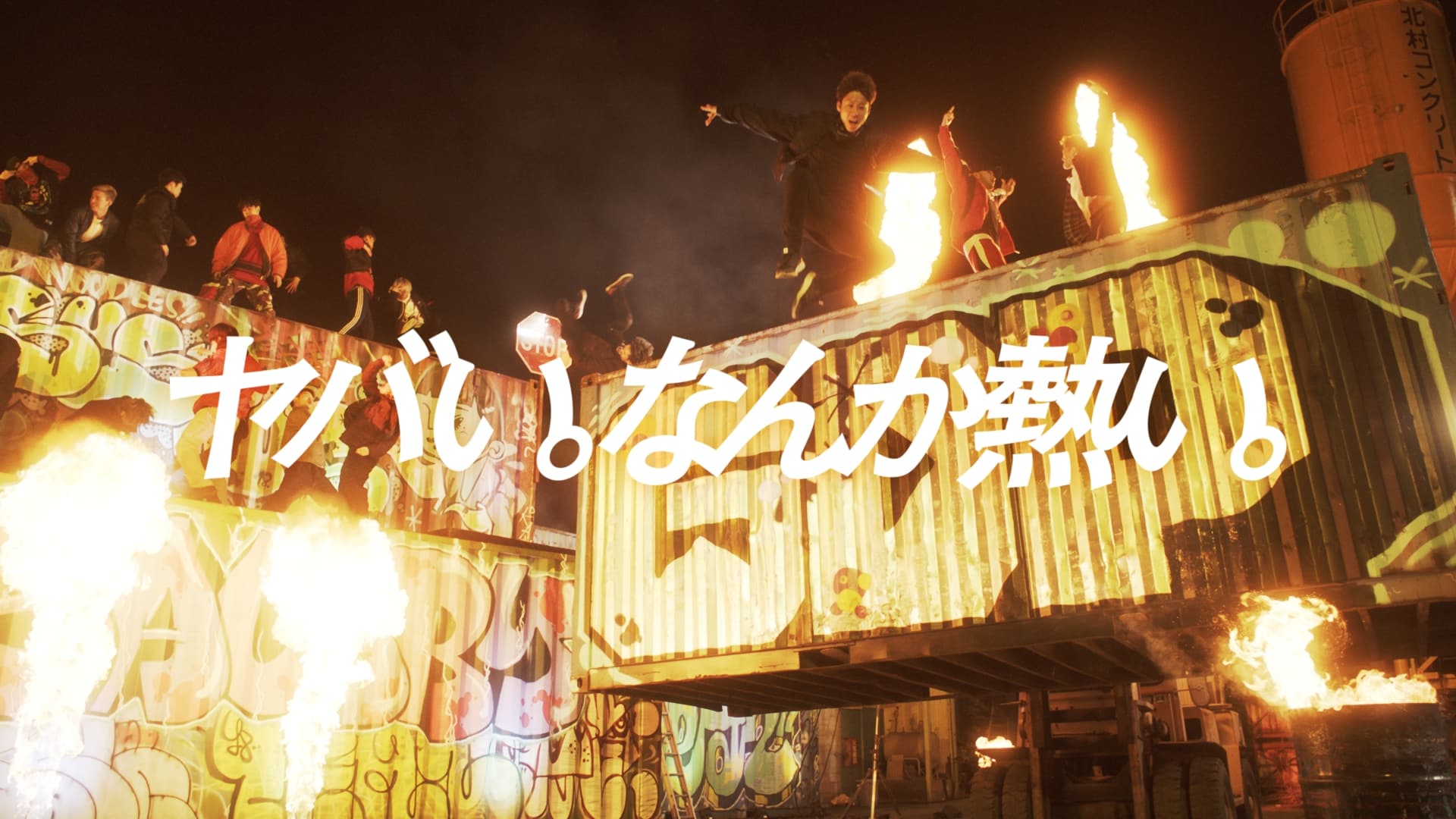 「ヤバい。なんか熱い。 舞踏審議篇」027