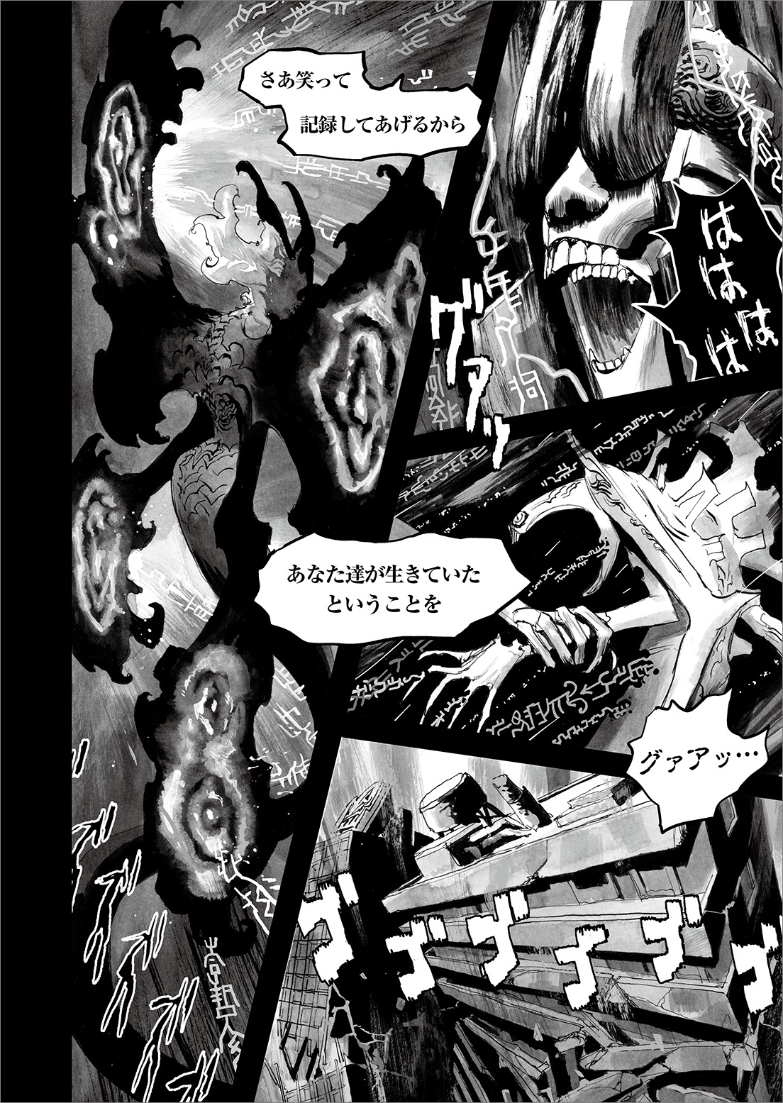 長編漫画「BIBLIOMANIA」第12話「日没」14P