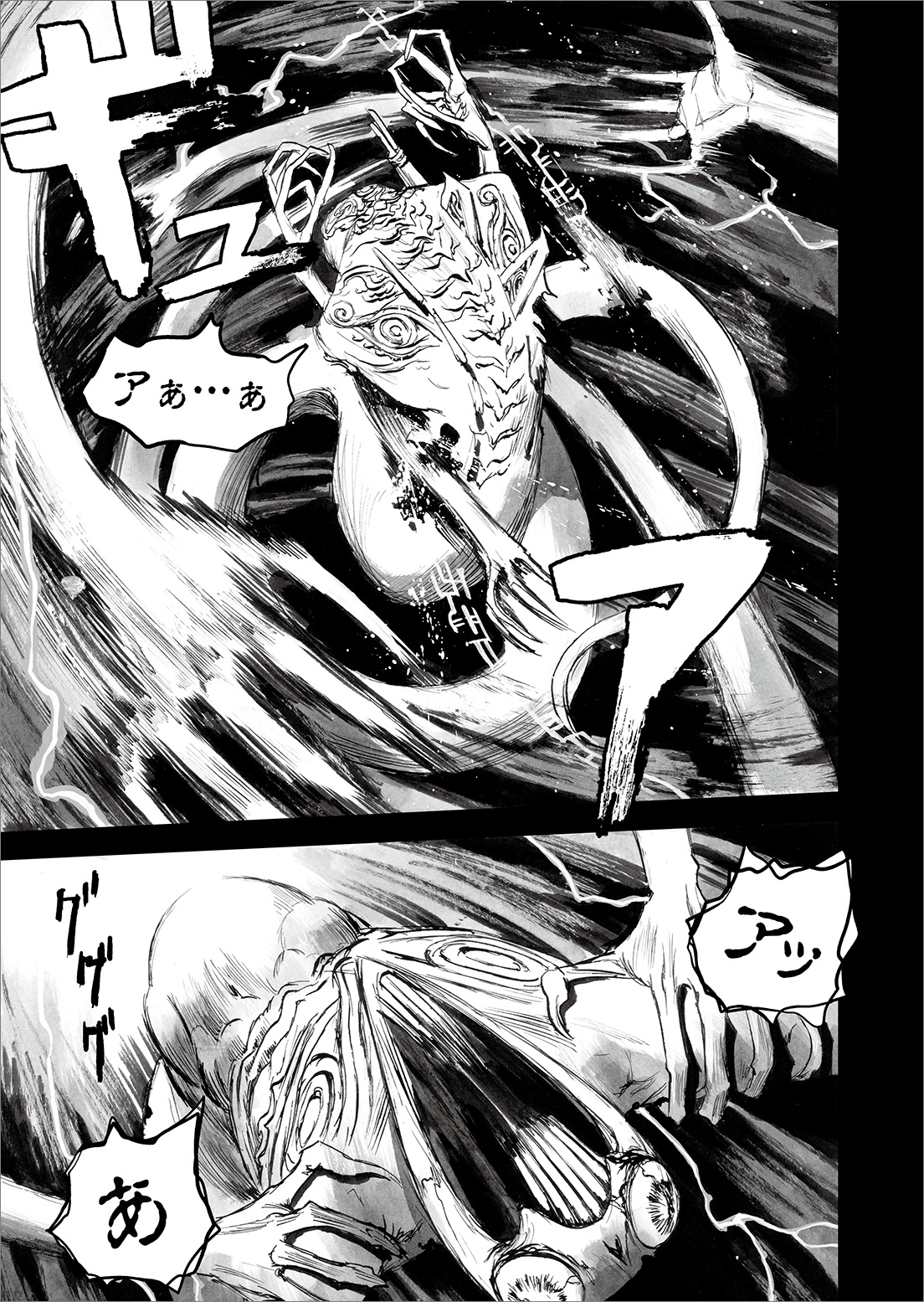 長編漫画「BIBLIOMANIA」第12話「日没」15P