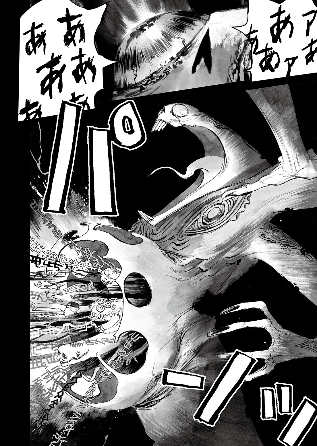 長編漫画「BIBLIOMANIA」第12話「日没」16P