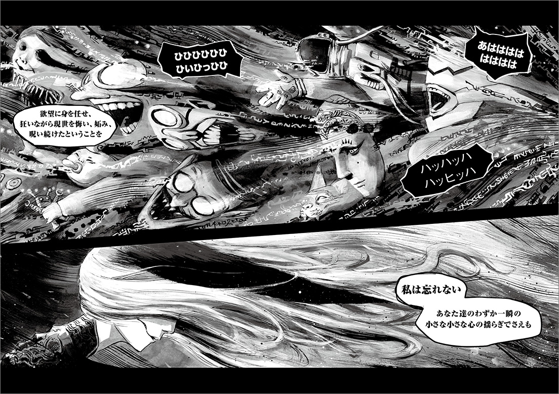 長編漫画「BIBLIOMANIA」第12話「日没」17-18P