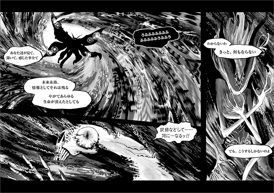 長編漫画「BIBLIOMANIA」第12話「日没」19-20P